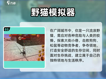 🔥2025必玩动物模拟器手游大全🐾截图4