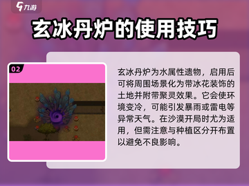 了不起的修仙模拟器🔥古代遗物最佳选择全攻略✨截图3