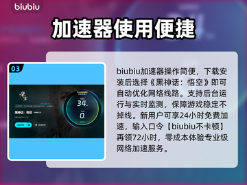 🔥《黑神话悟空闪退卡顿？速看解决方法！》💥🎮截图4