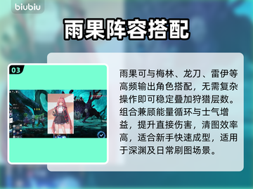 🔥卡厄思梦境雨果神阵容💥截图4