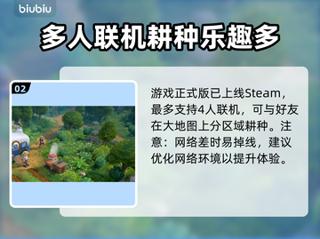 鲁玛岛地图🔥超全介绍｜游戏必备🎉截图3