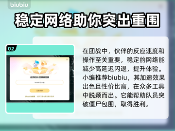 求生之路2闪退？这款加速器让你畅玩不卡顿💥🎮截图3