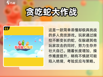 🔥2025必玩100个经典小游戏推荐！🎮截图4