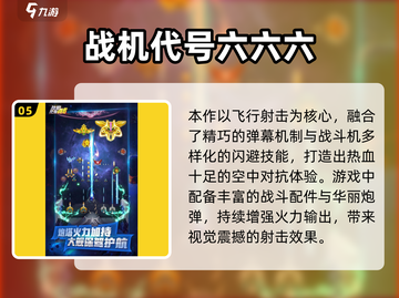 🔥2025战机游戏推荐｜雷霆战机迷必看！💥截图6