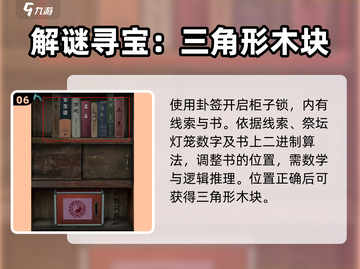 诡楼回魂第五章🔥超详细攻略来了！📌截图7