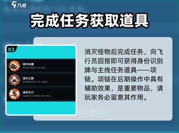 渔帆暗涌：快速获取身份识别牌秘籍🔥截图4