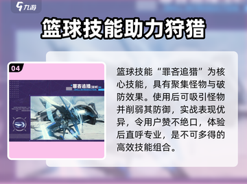 战双帕弥什✨罗塞塔凛冽技能超详细解析来啦！截图5