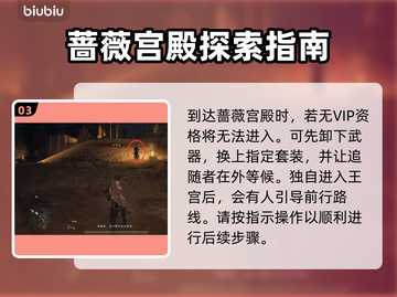 龙之信条2🔥迪莎的谋略通关攻略秘籍🎉截图4