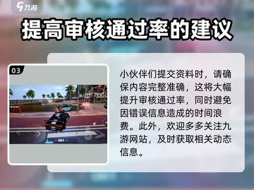 极品飞车集结🔥白名单录入时间揭秘🎉截图4