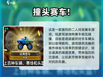 🔥2024必玩！无广告双人游戏推荐🎉截图5