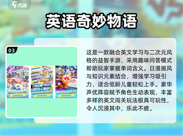 🔥2024超火英语学习游戏大公开！🎮💯截图4