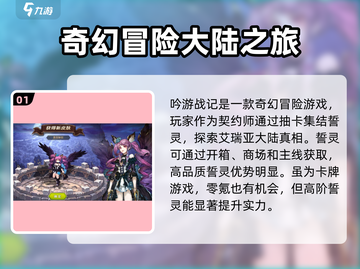 《吟游战记》零氪也能玩！💥超全玩法攻略来啦～截图2