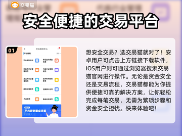 火柴人联盟3账号交易⚡安全平台推荐🔥游戏党必看！截图2