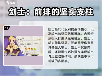 巴风特之怒🔥职业排行与推荐，最强职业等你来战！截图3