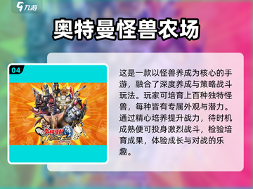 🔥2025必玩像素怪兽游戏TOP榜👾截图5