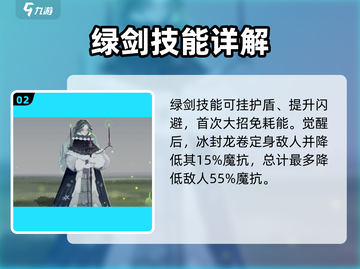 剑与远征2🔥绿雪阵容超强搭配，速来围观！截图3