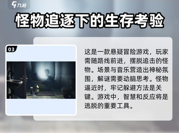 小小梦魇手游上线日期💥惊悚游戏迷必玩🔥截图4