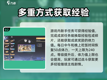 咏月风雅🔥升级秘籍/Game必备💡截图3