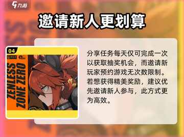 绝区零音波传导活动🔥上线，揭秘游戏核心玩法！截图5