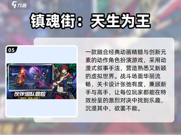 🔥2024最火游戏TOP榜🎮速下载！截图6