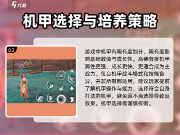 星之翼🔥新手必看！玩法攻略大公开🎮截图3
