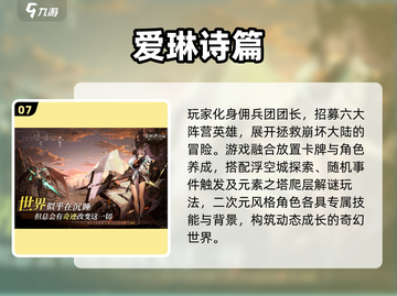 2025必玩！二次元美少女抽卡手游🔥精选推荐✨截图8