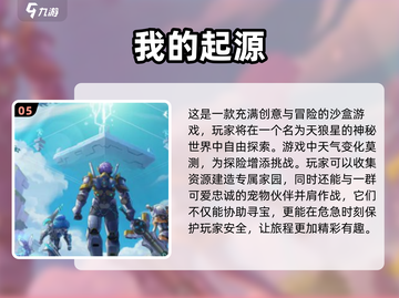 2024必玩🔥沙盒生存建造游戏合集🎮截图6