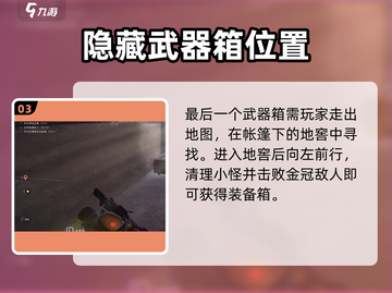 《七日世界》熔炉巢穴🔥探索任务超详细攻略来啦！截图4