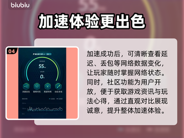 失落之剑🔥加速器推荐，玩失落之剑必看！截图5