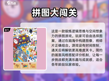 小学生课间必备🔥超好玩游戏推荐🎉截图2