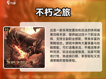 🔥2024暗黑手游TOP榜💥爽玩推荐！🎮截图4