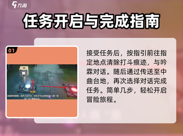 鸣潮🔥“此际我独行”成就轻松完成攻略！截图2