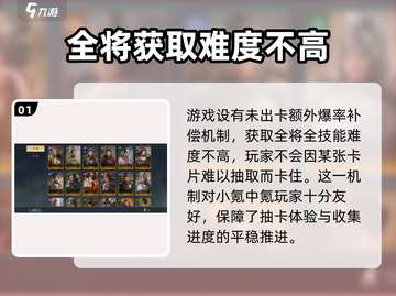 三国谋定天下💥抽卡技巧大曝光！🔥截图2