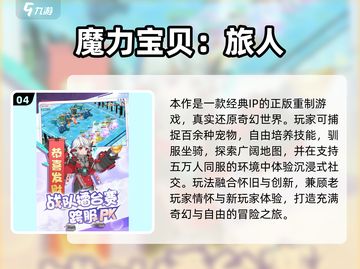 🔥2025爆款手游合集！🎮高人气新手游速览截图5