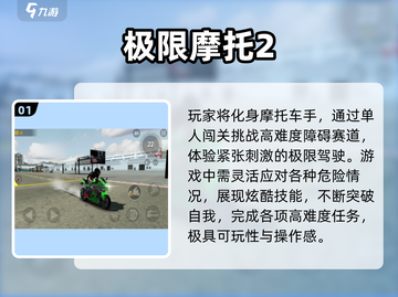 2025极限手游TOP榜🔥这5款让你心跳加速！🎮💥截图2