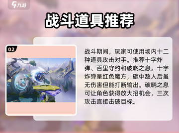 星之破晓🔥小队乱斗玩法超 fun！你不来看看？截图3