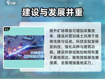 🔥群星纪元上线时间曝光！公测倒计时💥截图3