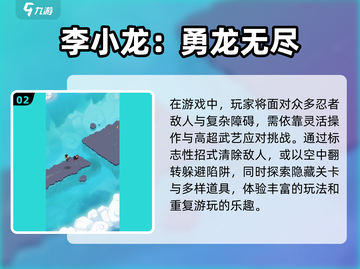 🔥2025必玩李小龙游戏推荐，可玩性爆表！🎮截图3