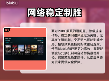 🔥PUBG闪退太坑！一招解决卡顿掉线问题💥🎮截图4