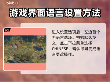 诺兰德🔥中文设置秘籍，游戏党必看！🎮截图3