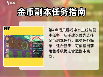 航海王梦想指针🔥新手必看指南！💥截图3