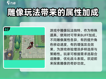 元气骑士前传🔥低内存也能畅玩！游戏内存需求大起底截图3