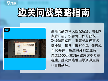 天龙八部2🔥飞龙战天名望获取秘籍🎉截图3