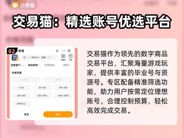 奇迹号哪里买？速看靠谱平台🔥截图3