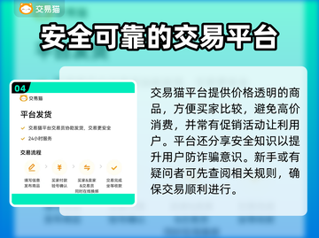 魔兽叮号价格大揭秘！一键估值交易平台推荐🔥🎮截图5