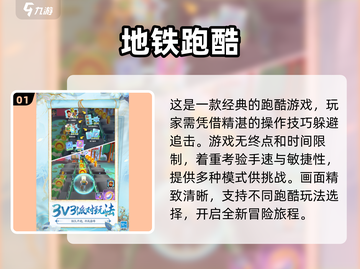 🔥80后童年回忆！经典游戏机游戏大盘点🎮截图2