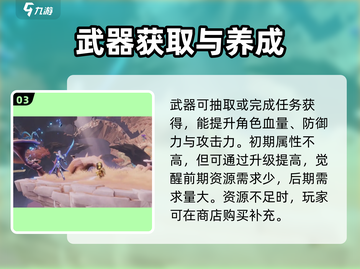 星之破晓🔥英雄培养秘籍，快速养成超强战力！💥截图4