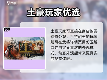 《三国谋定天下》动态皮肤获取攻略🔥🎮截图3