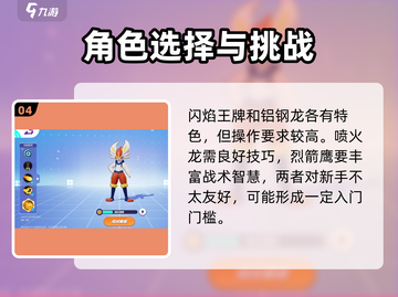 宝可梦大集结五选一必看🔥精选推荐👇截图5