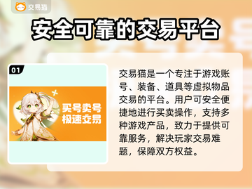游戏账号交易平台大揭秘！🔥卖号必看，专业平台推荐🎉截图2